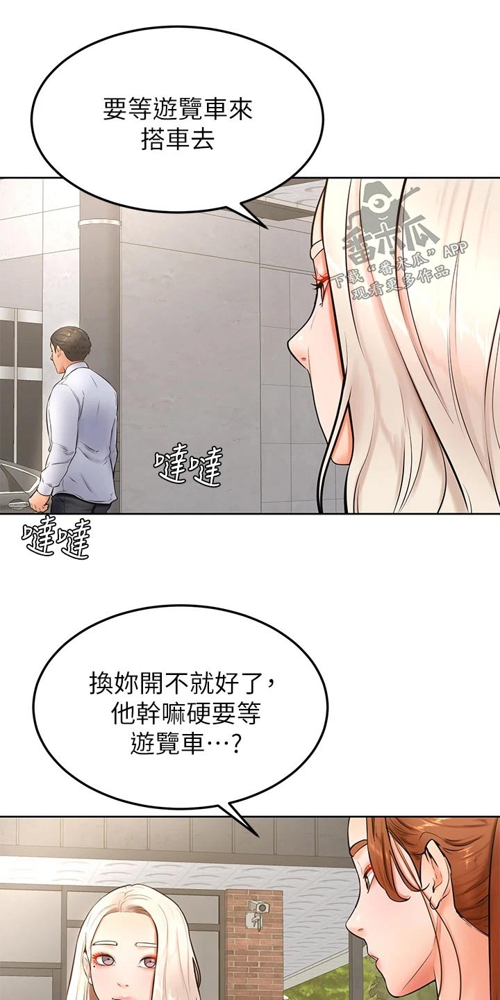《加油便签》第41章那种关系 第12页