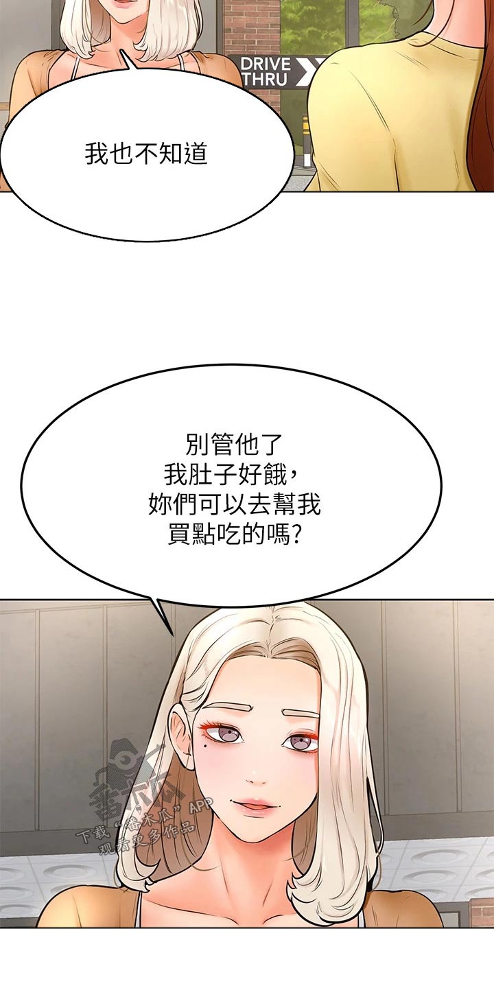 《加油便签》第41章那种关系 第13页