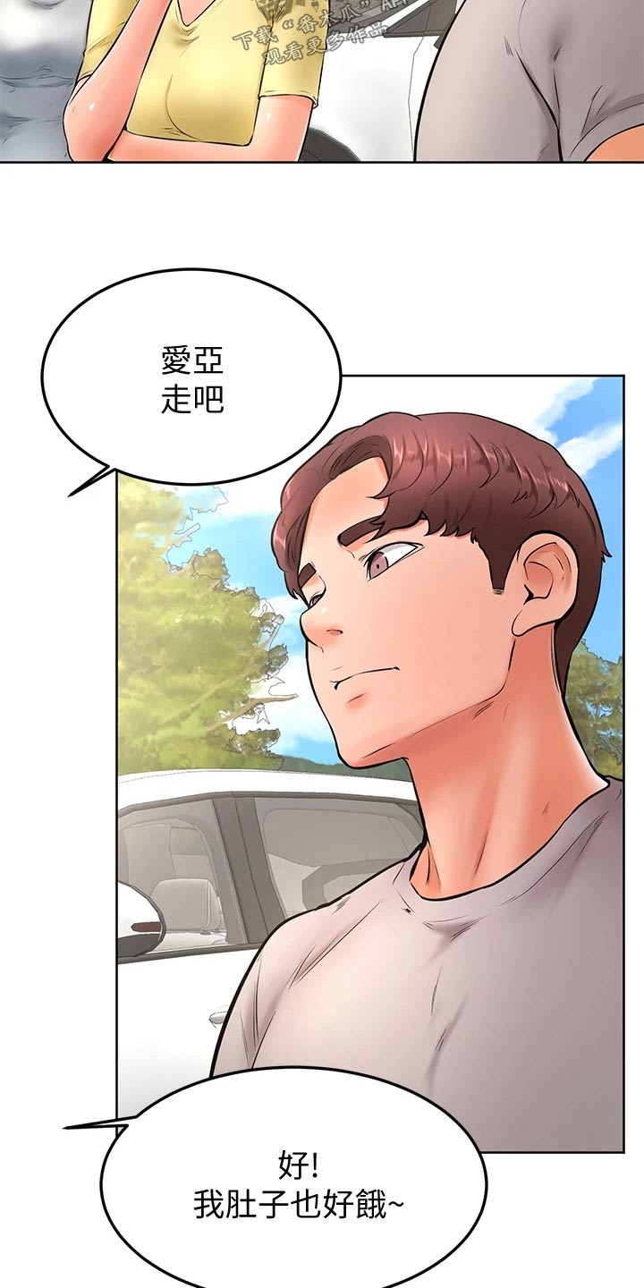 《加油便签》第41章那种关系 第15页