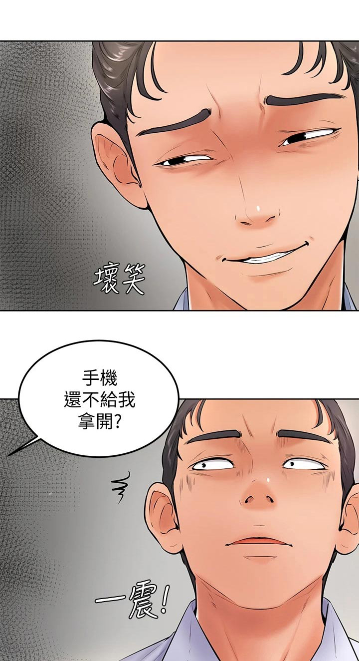 《加油便签》第41章那种关系 第1页