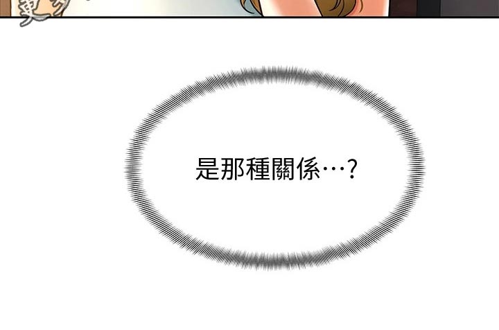 《加油便签》第41章那种关系 第20页