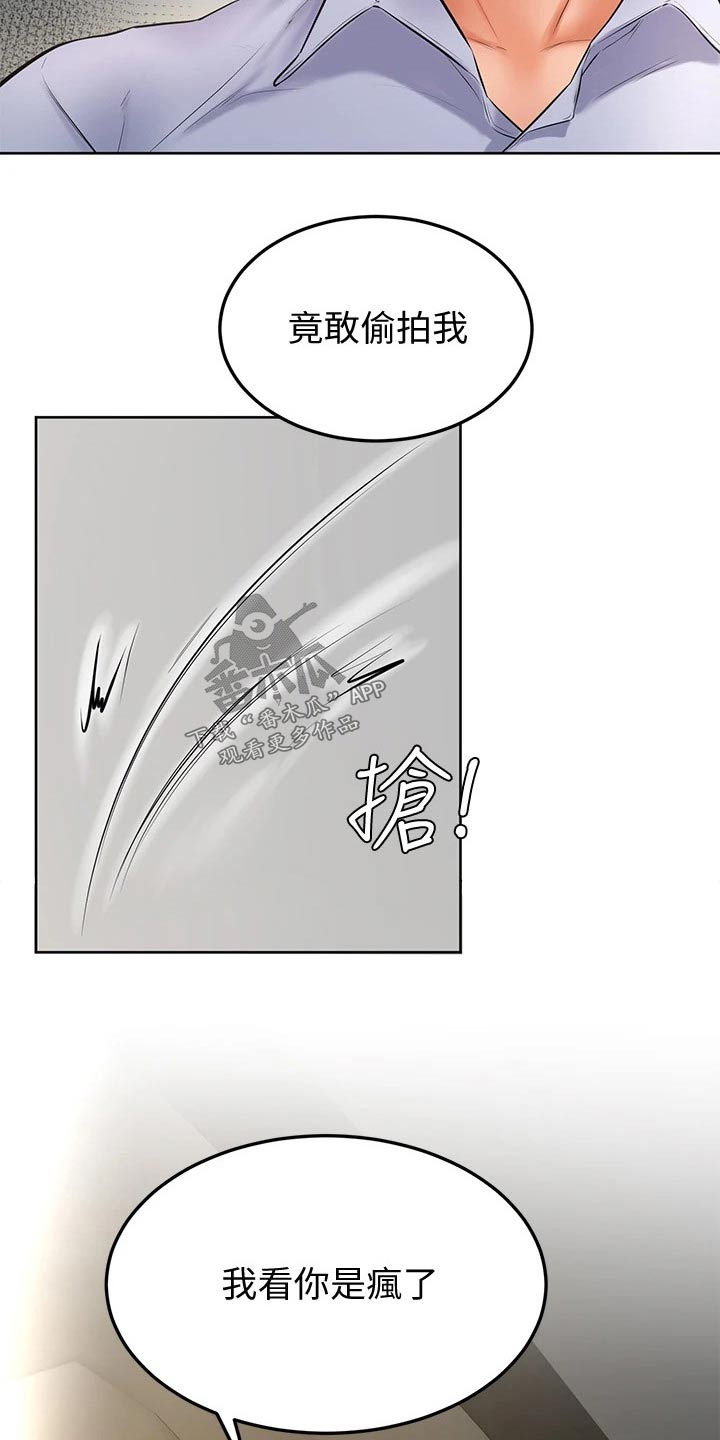 《加油便签》第41章那种关系 第2页