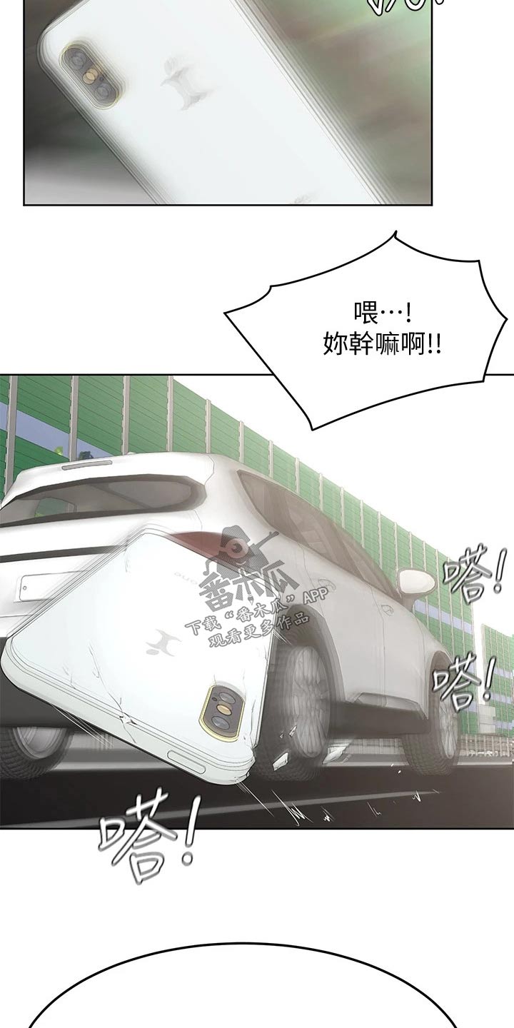《加油便签》第41章那种关系 第4页