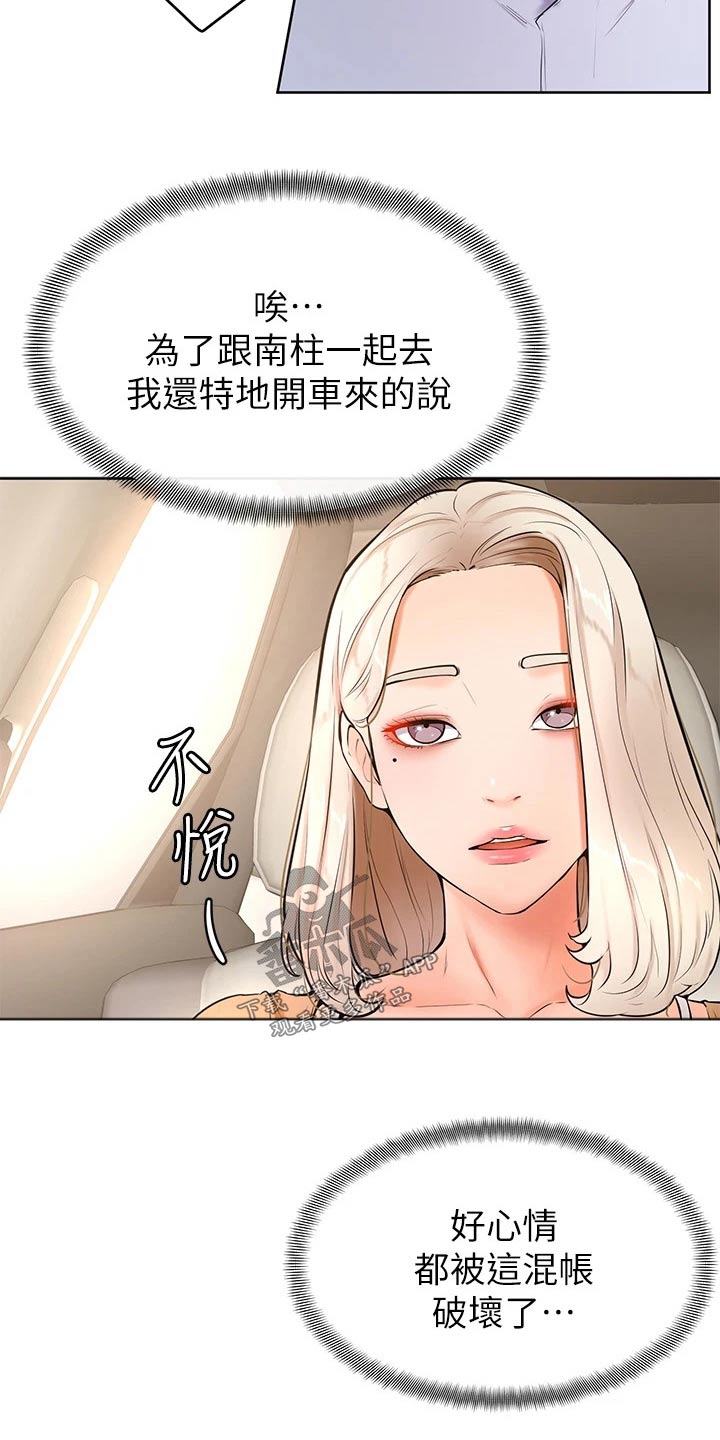 《加油便签》第41章那种关系 第6页