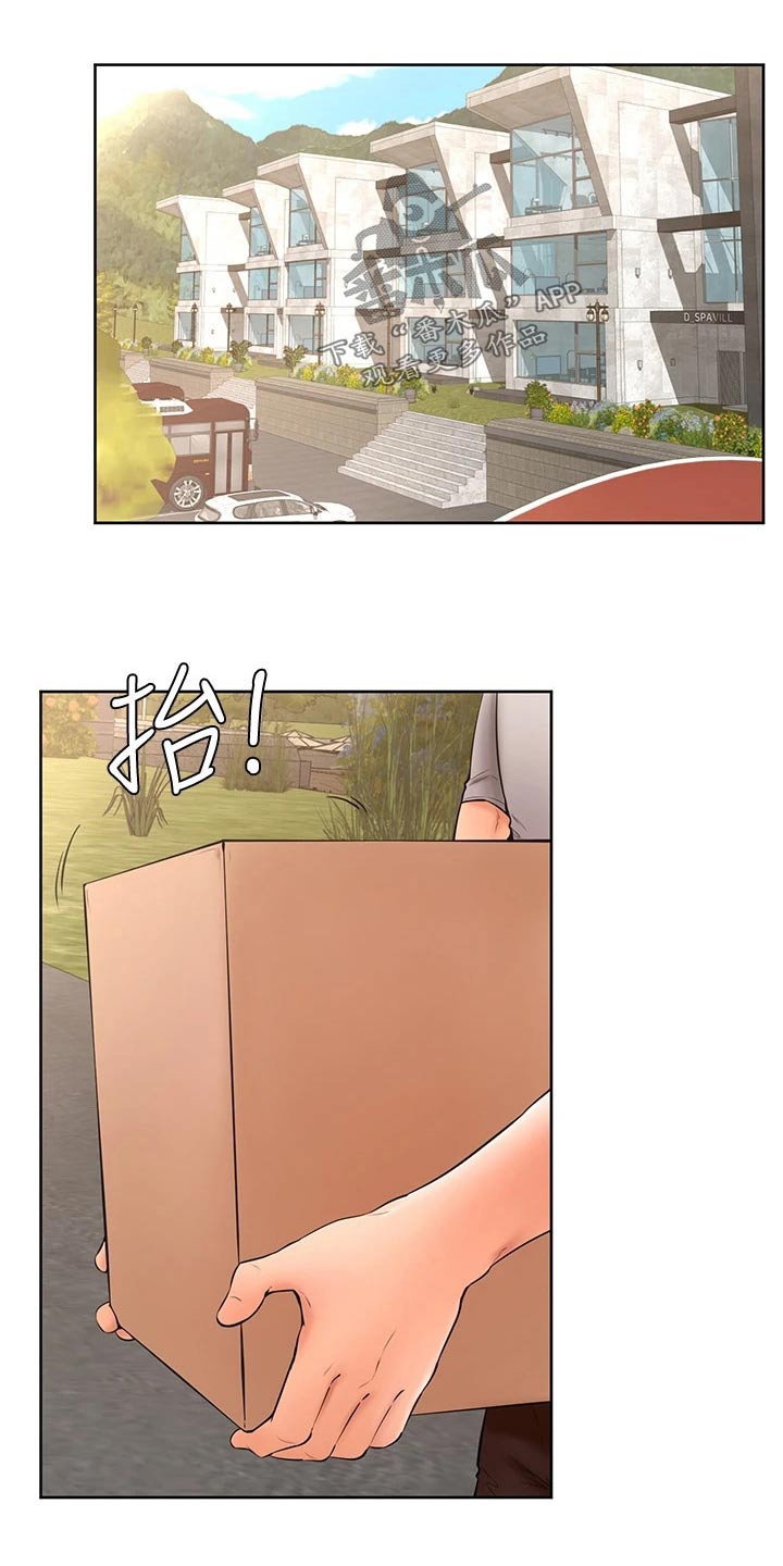 《加油便签》第42章你没事吧 第10页