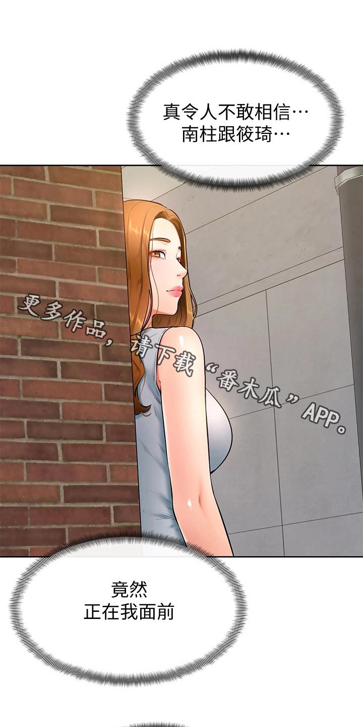 《加油便签》第42章你没事吧 第1页