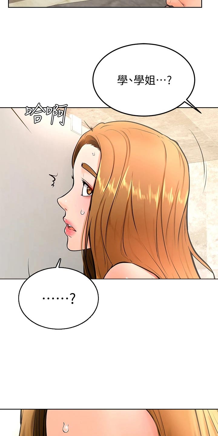 《加油便签》第45章尴尬 第10页