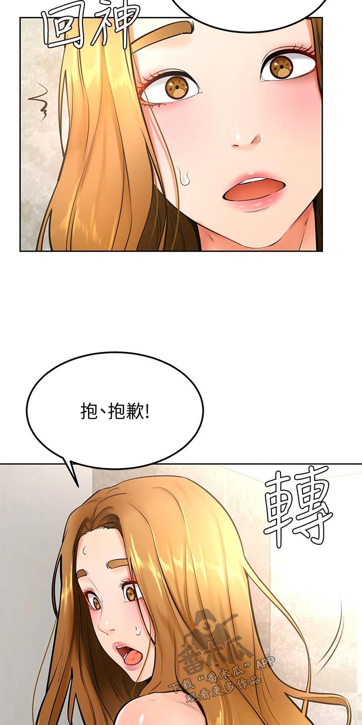 《加油便签》第45章尴尬 第22页