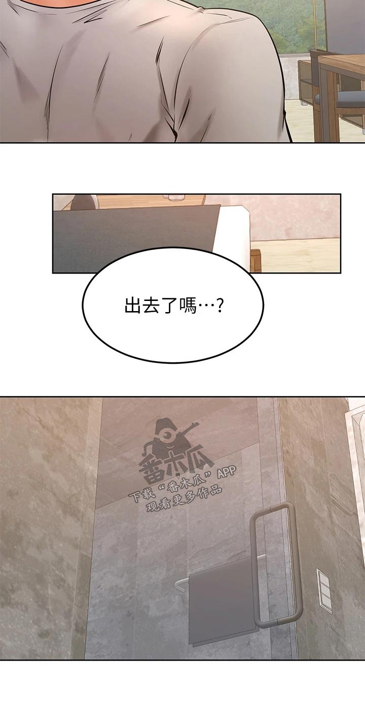 《加油便签》第45章尴尬 第6页