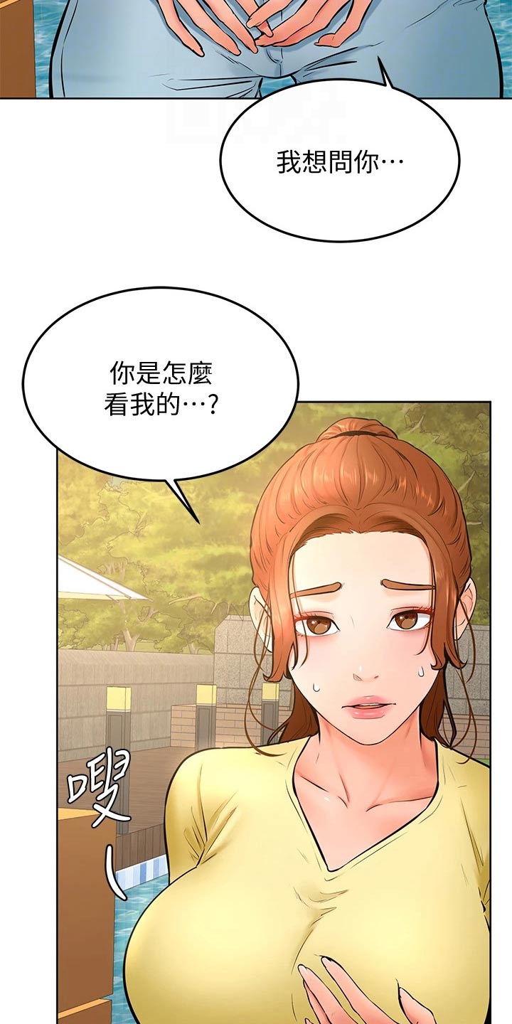 《加油便签》第44章不是故意 第10页