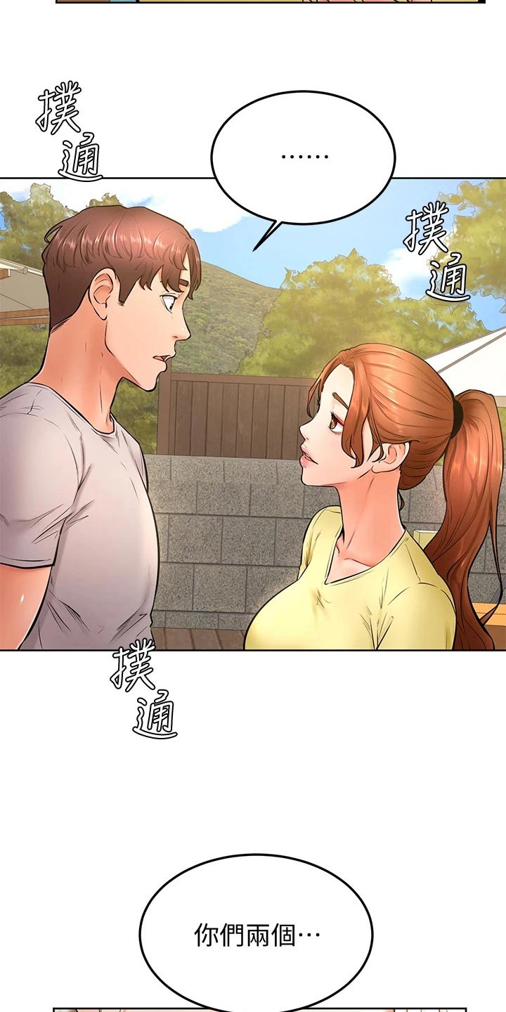 《加油便签》第44章不是故意 第11页