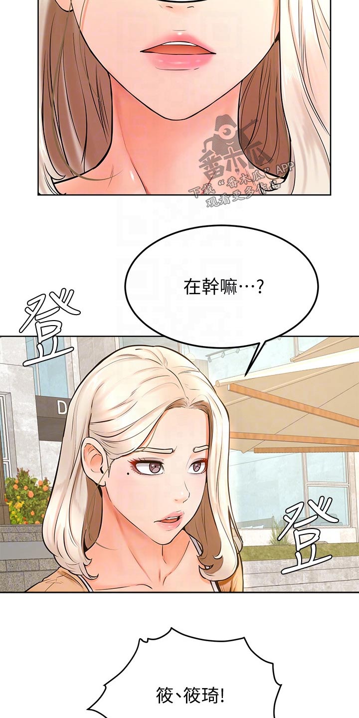 《加油便签》第44章不是故意 第12页