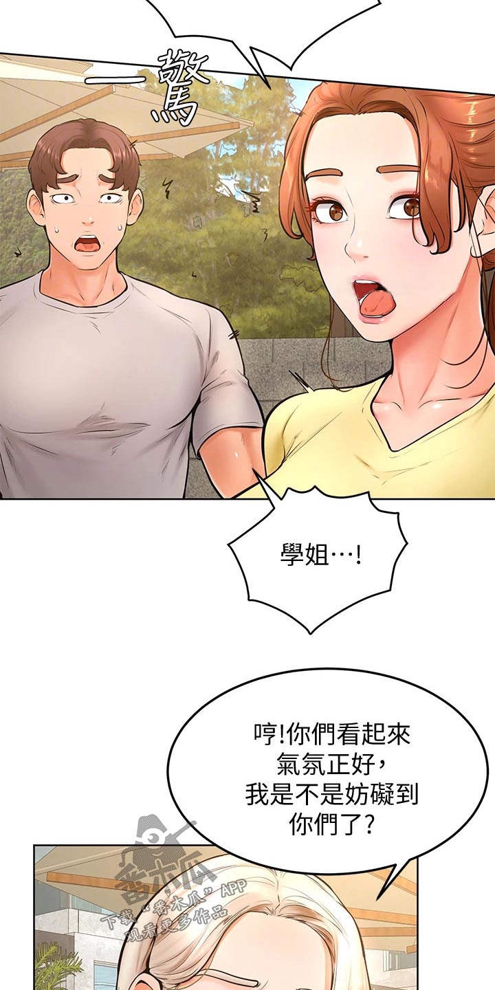 《加油便签》第44章不是故意 第13页