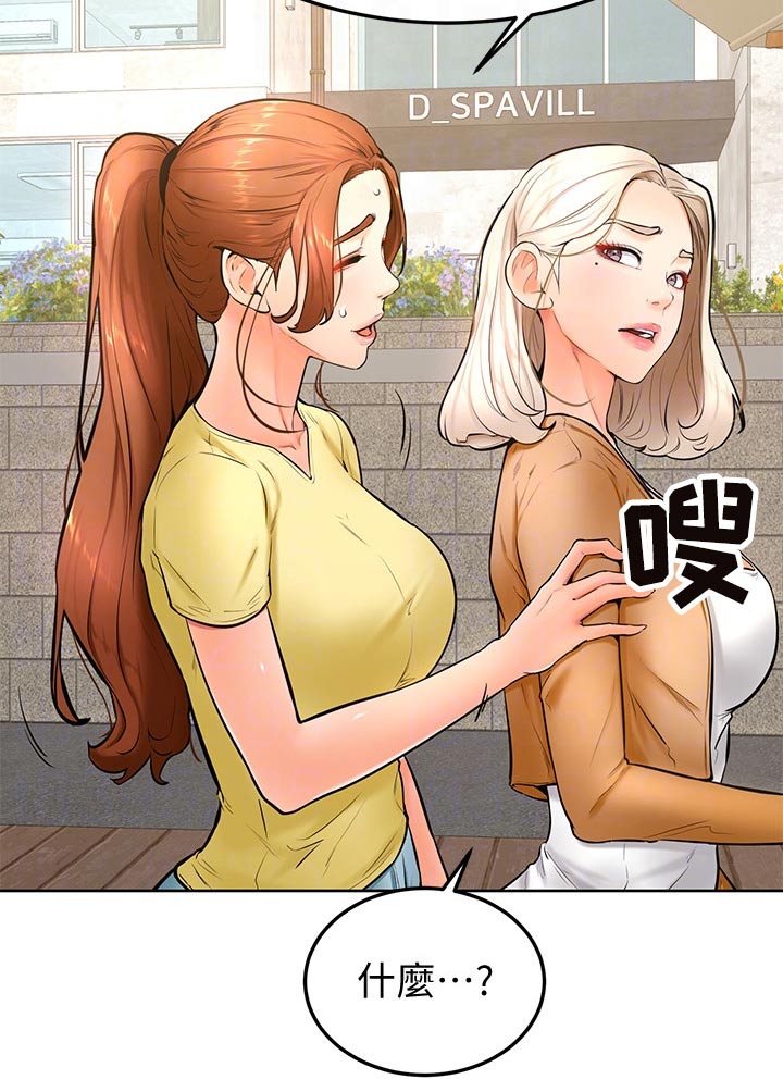《加油便签》第44章不是故意 第16页