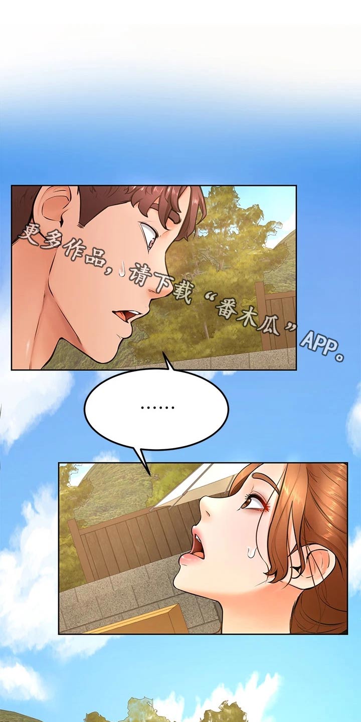 《加油便签》第44章不是故意 第1页