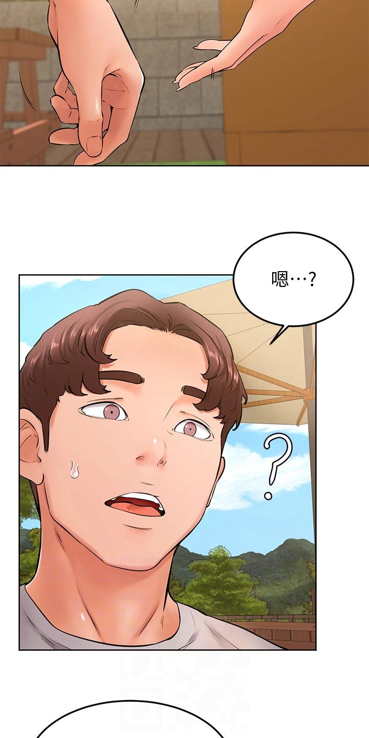 《加油便签》第44章不是故意 第8页