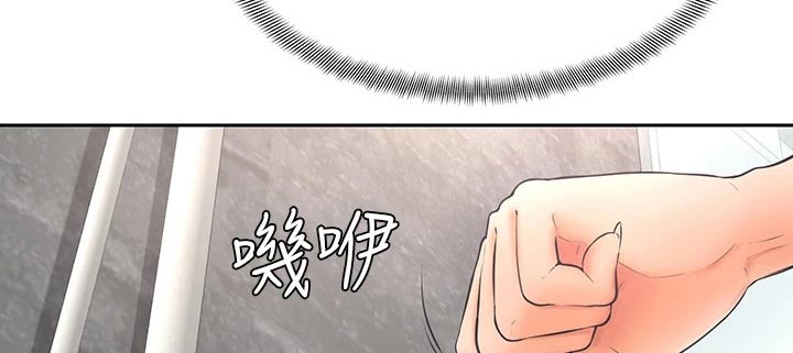 《加油便签》第43章冷静 第12页