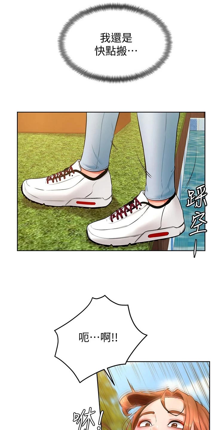 《加油便签》第43章冷静 第25页