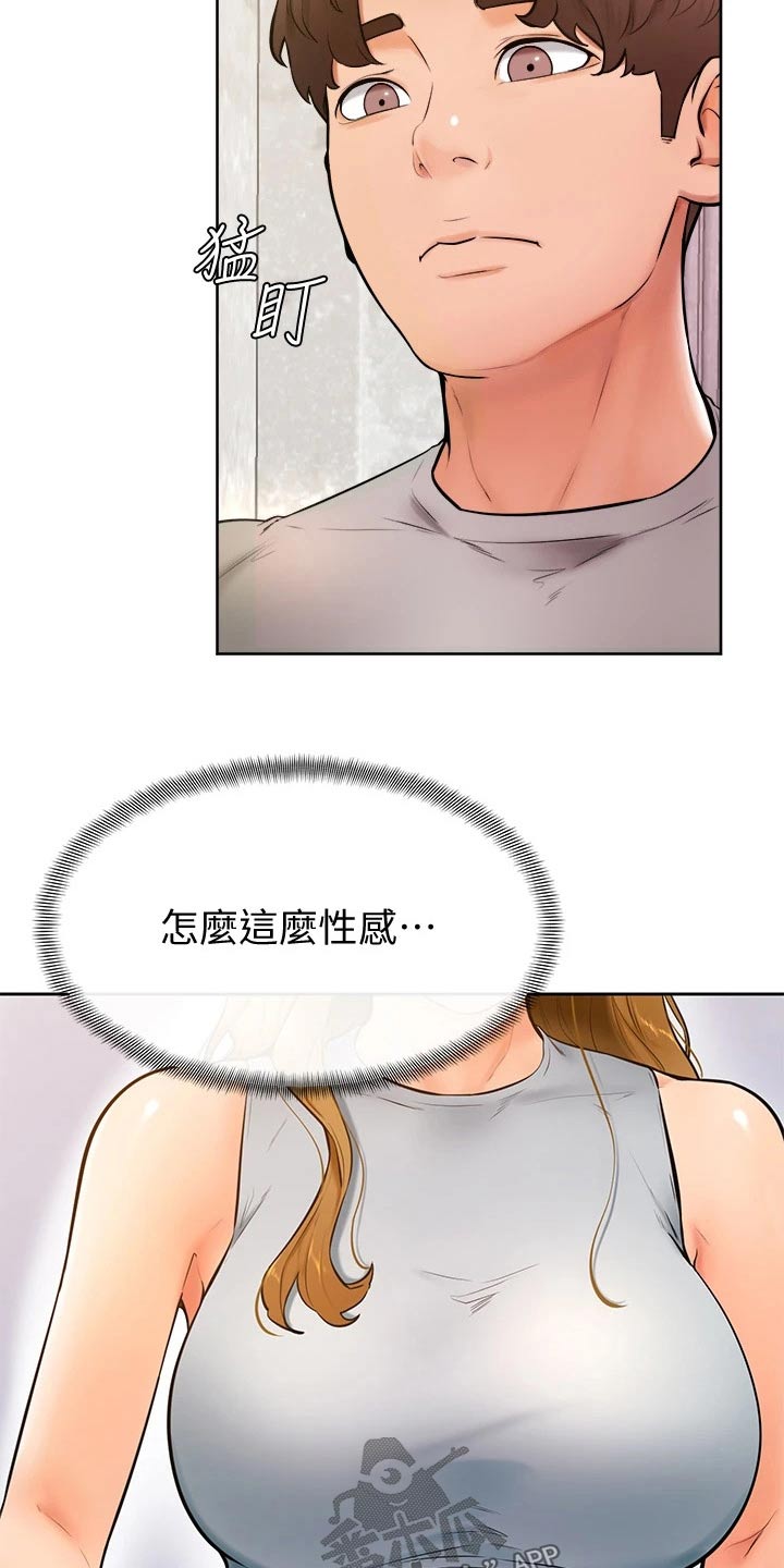 《加油便签》第43章冷静 第3页