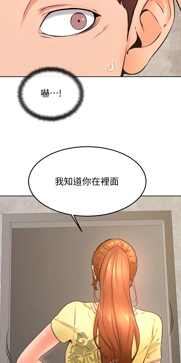 《加油便签》第47章别进来 第11页