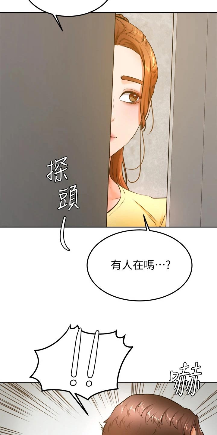 《加油便签》第47章别进来 第19页