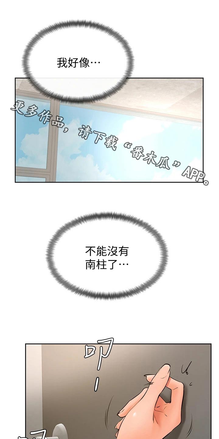 《加油便签》第47章别进来 第1页