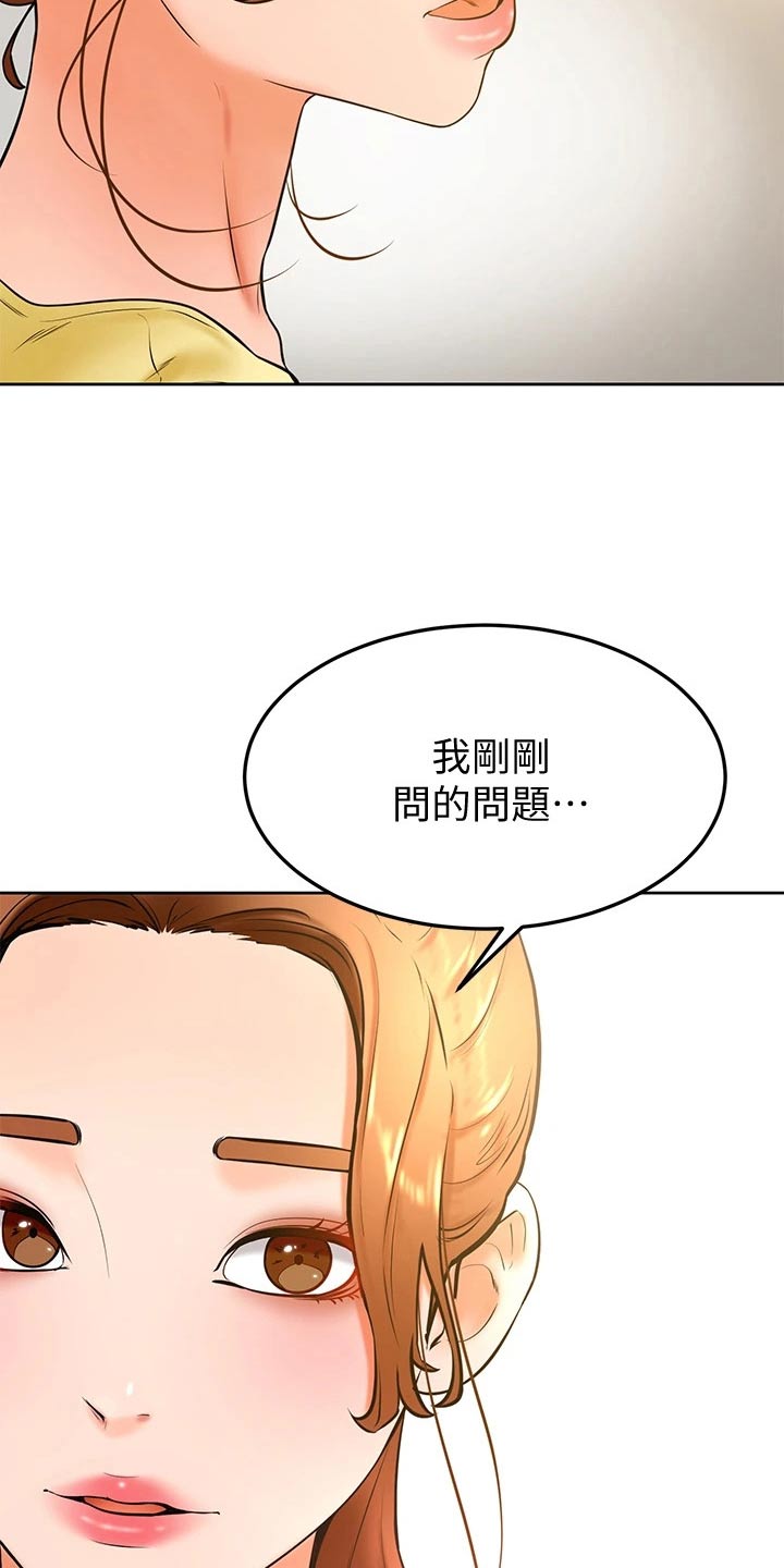 《加油便签》第47章别进来 第4页