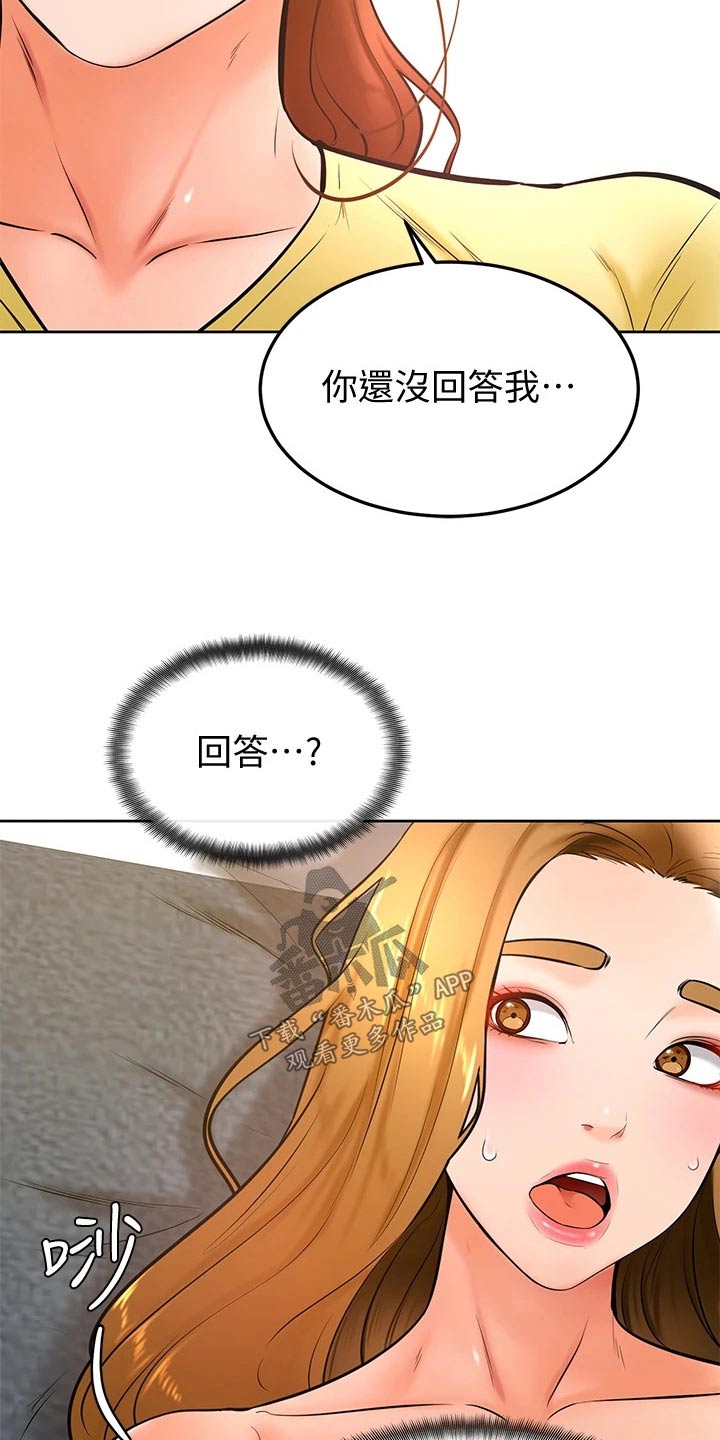 《加油便签》第47章别进来 第5页