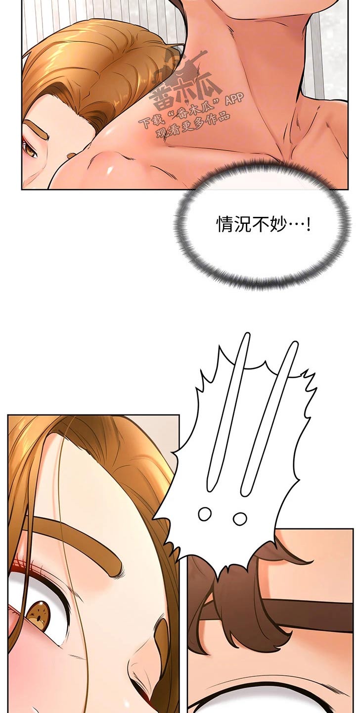 《加油便签》第46章相互 第12页