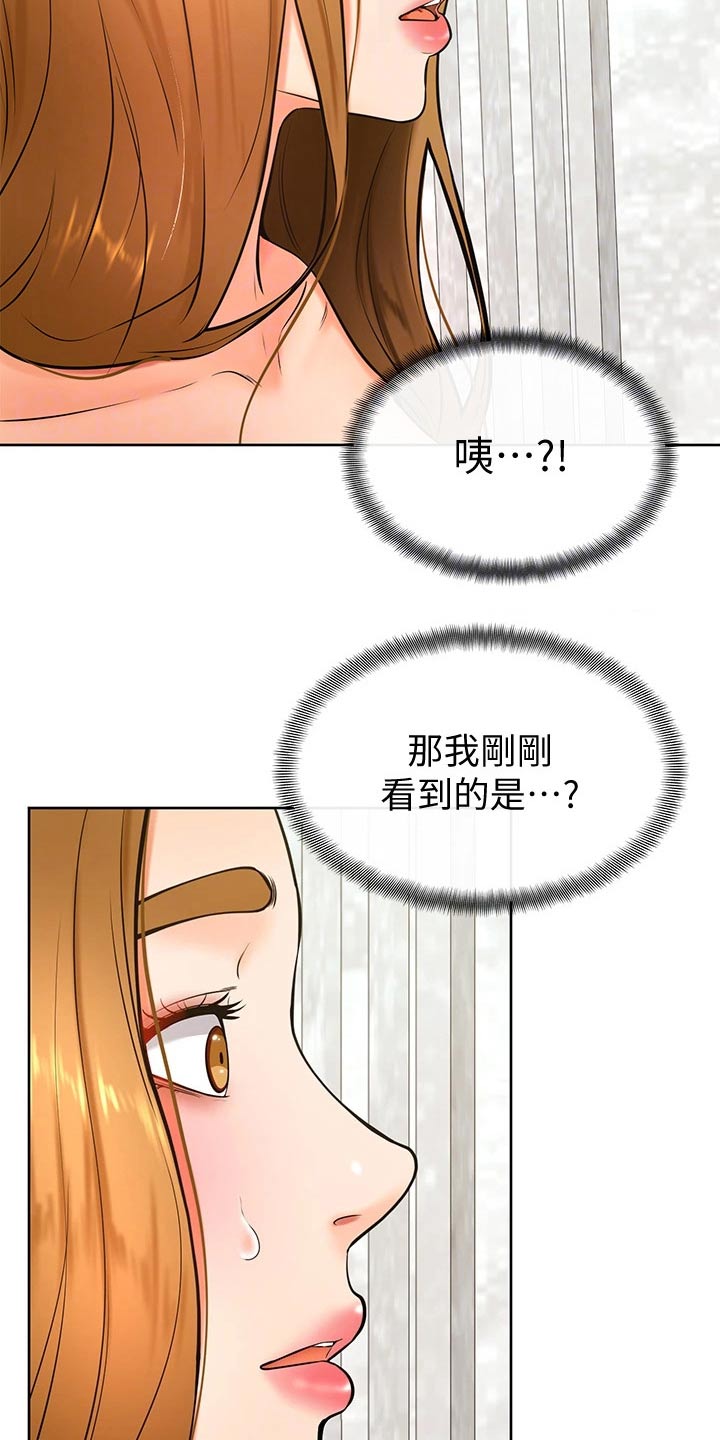 《加油便签》第46章相互 第17页
