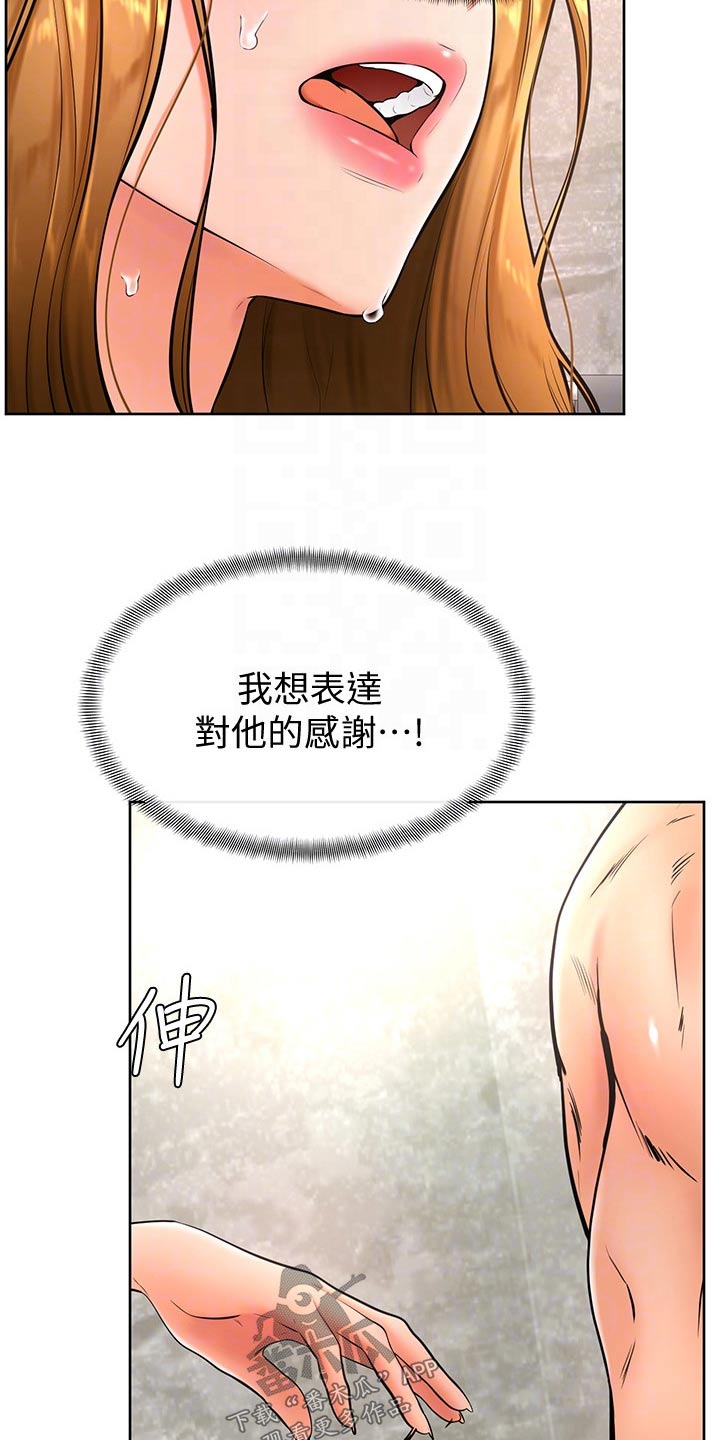 《加油便签》第46章相互 第5页