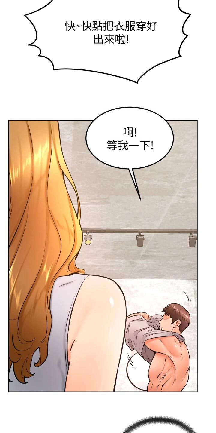 《加油便签》第48章怎么办 第11页