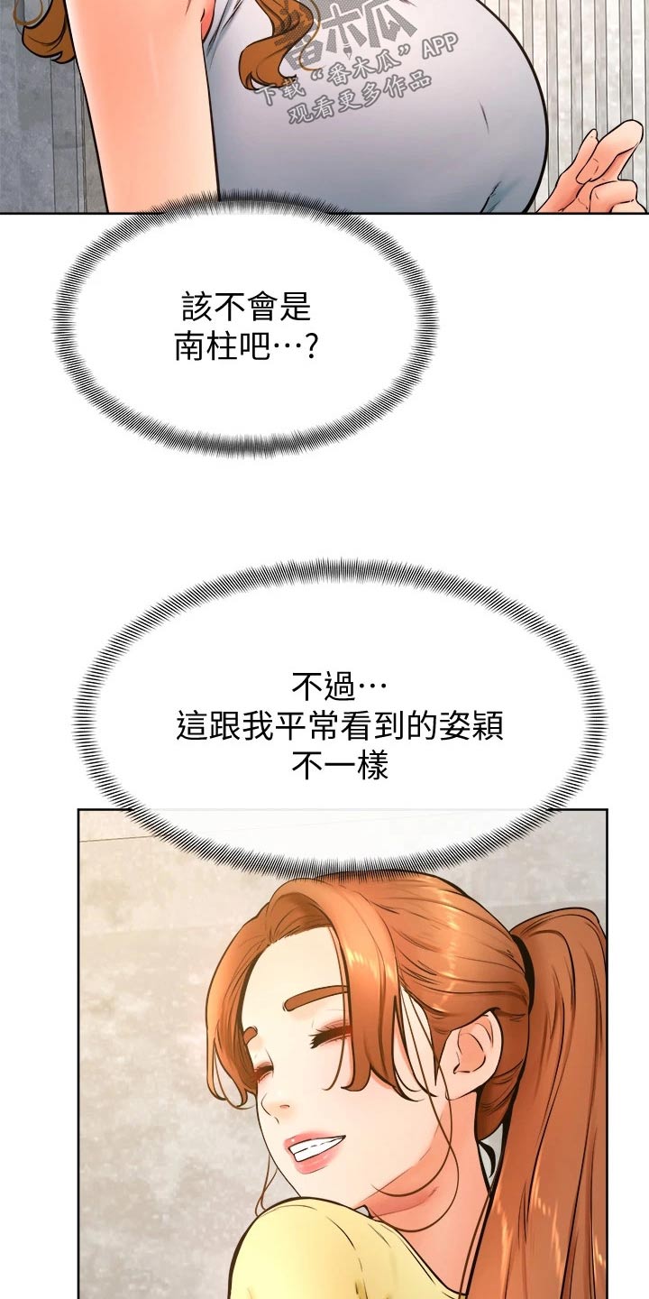 《加油便签》第48章怎么办 第13页