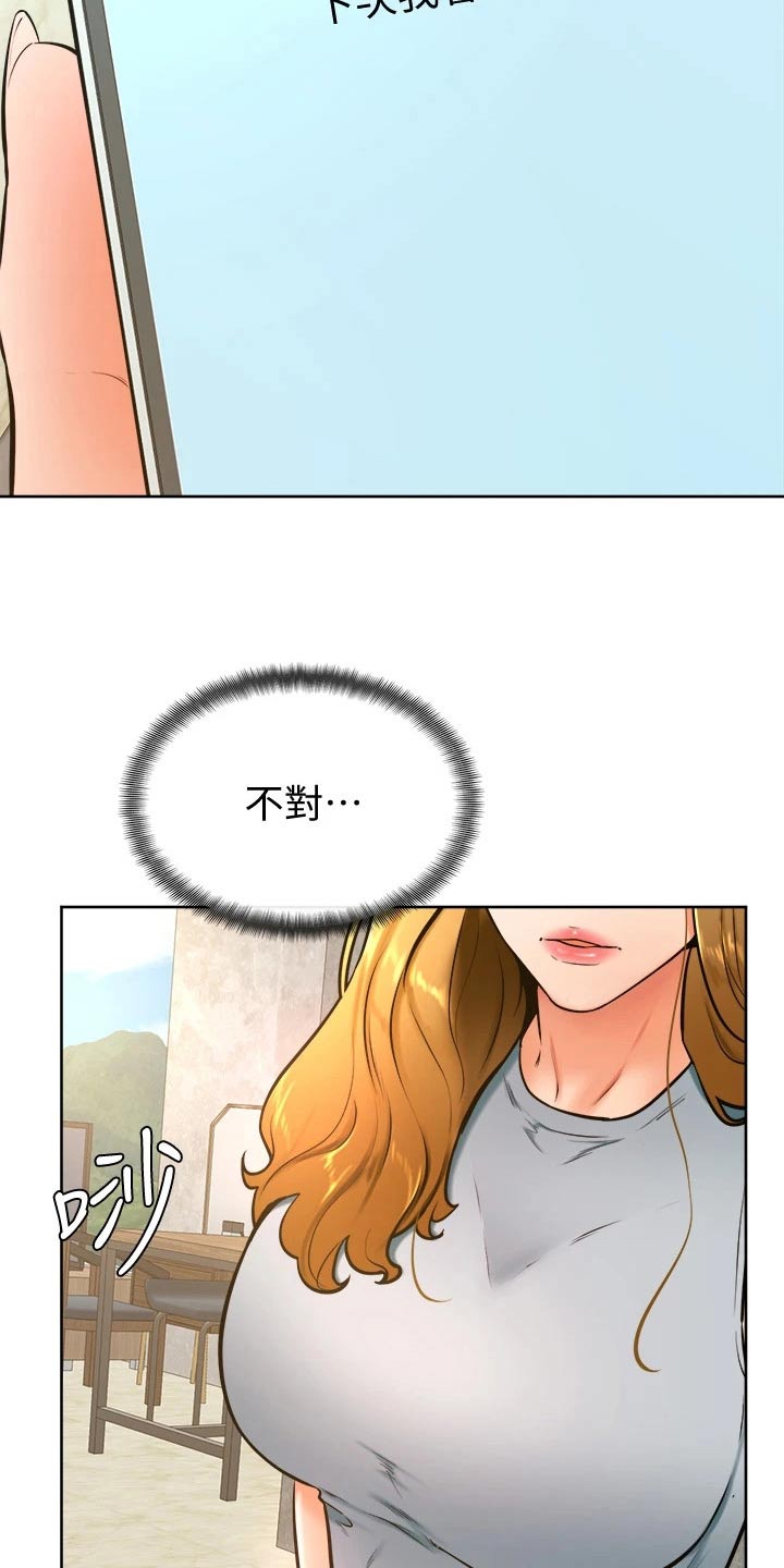 《加油便签》第48章怎么办 第19页