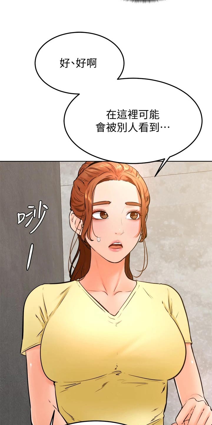 《加油便签》第48章怎么办 第4页