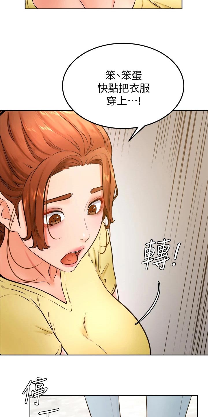 《加油便签》第48章怎么办 第6页