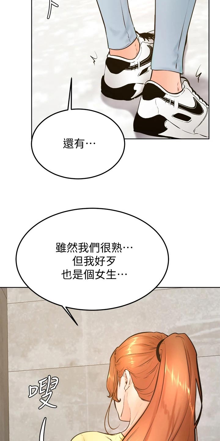 《加油便签》第48章怎么办 第7页