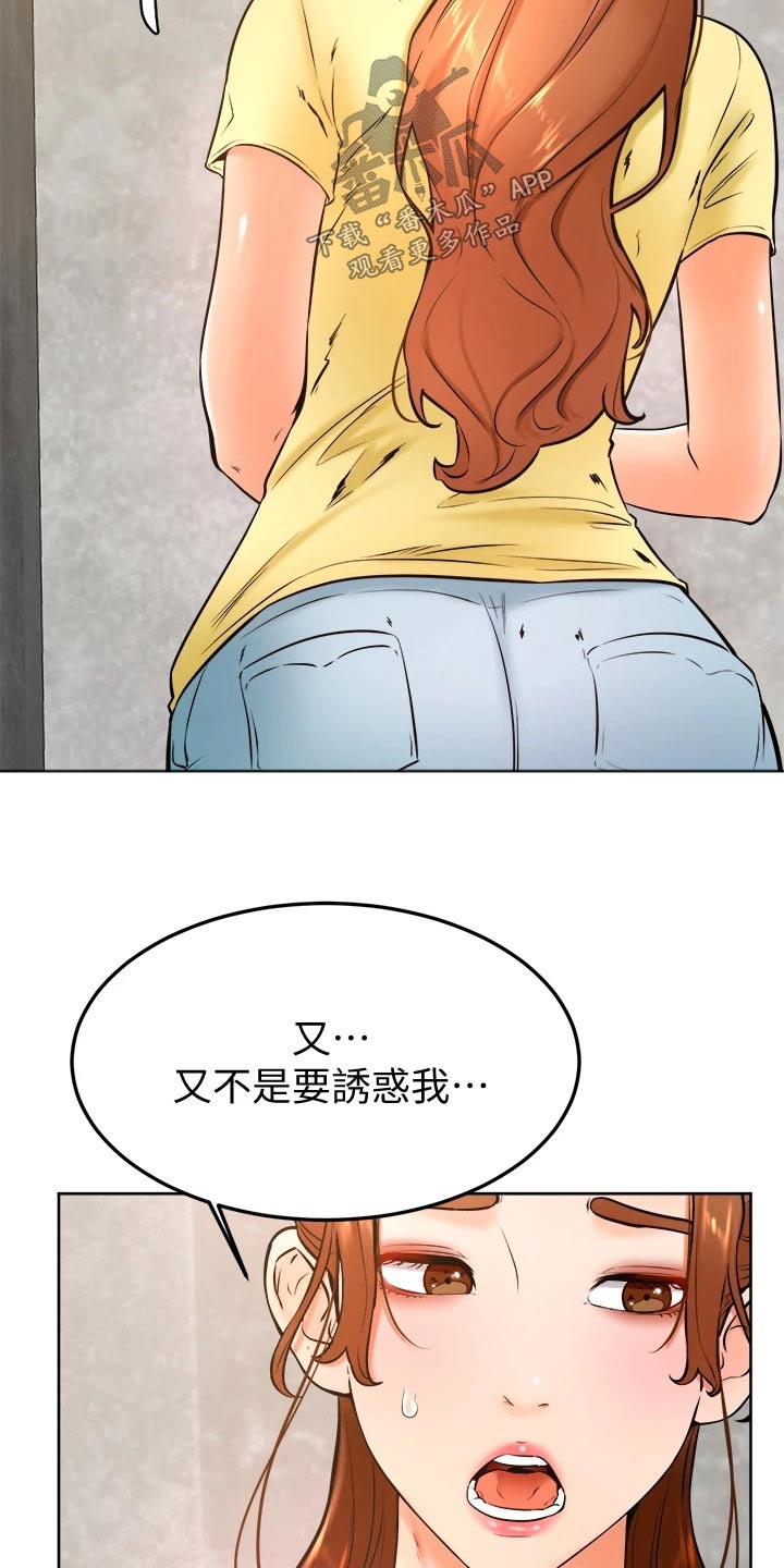 《加油便签》第48章怎么办 第8页