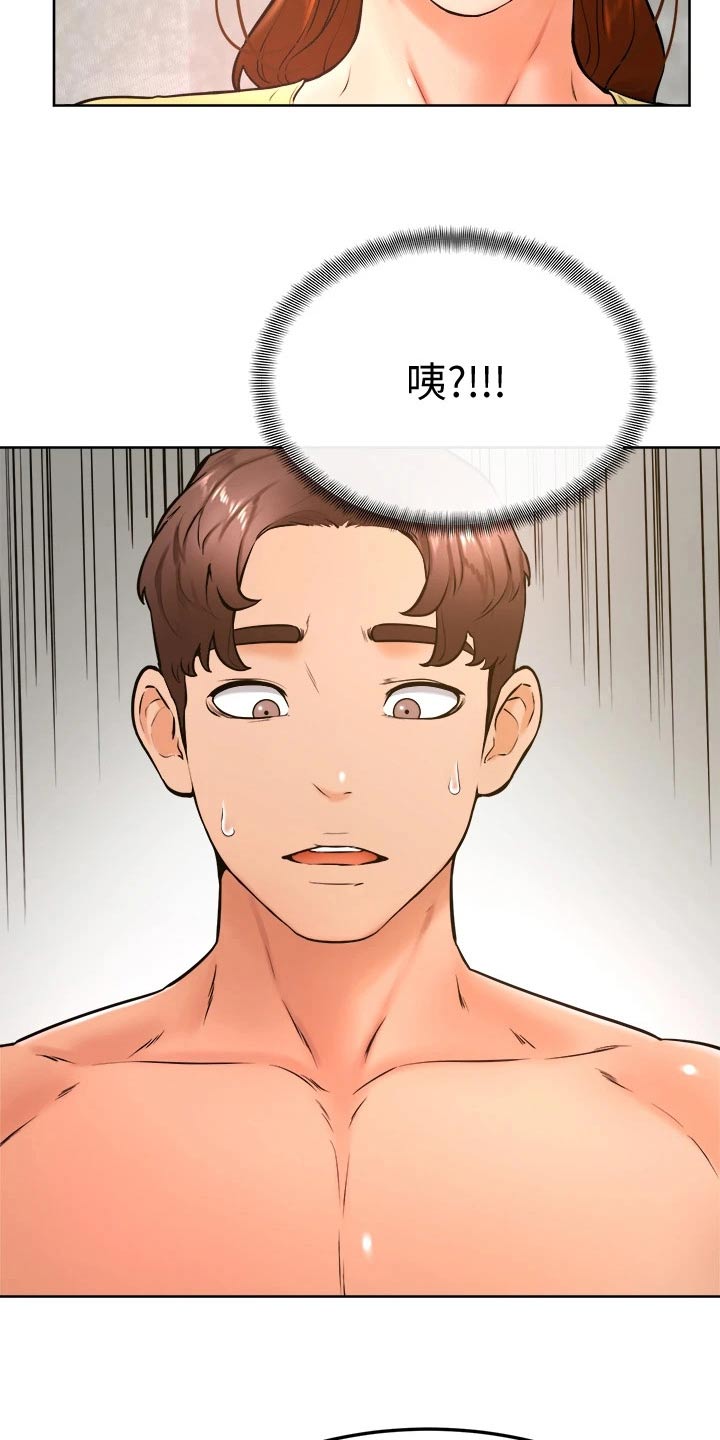 《加油便签》第48章怎么办 第9页