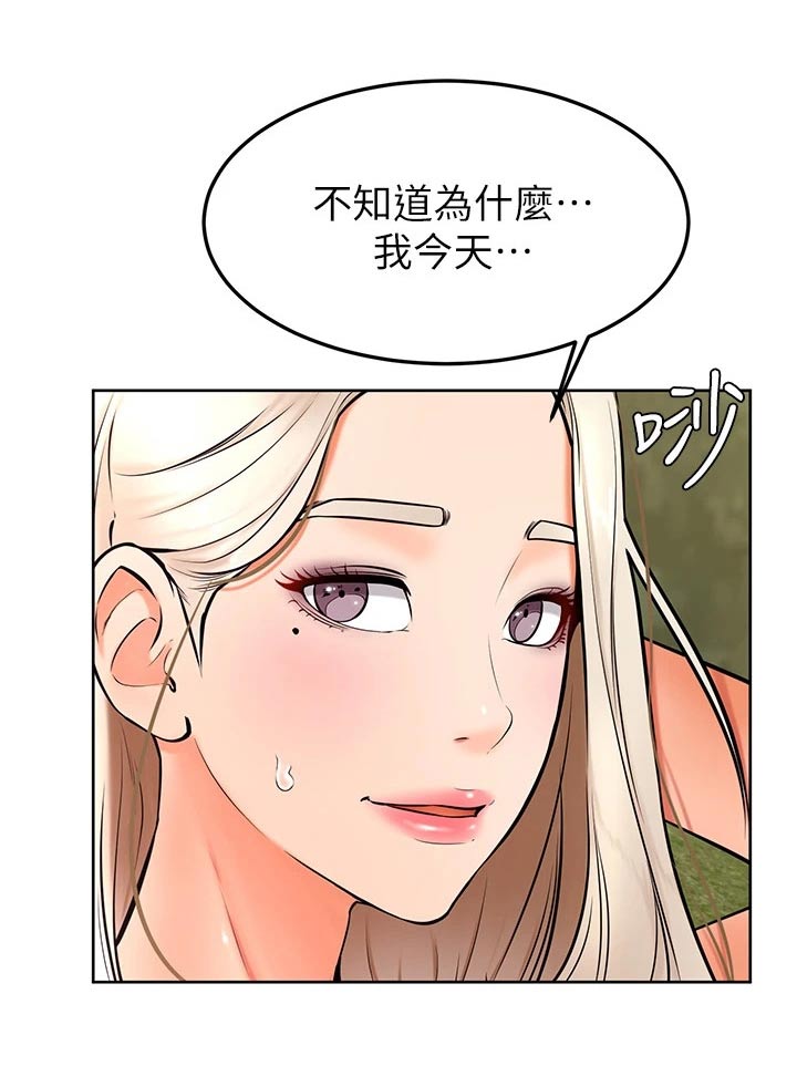 《加油便签》第50章不好 第11页