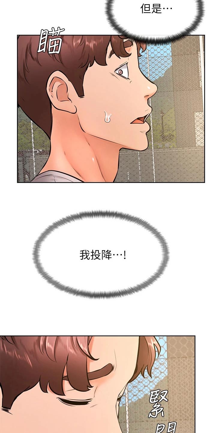 《加油便签》第50章不好 第13页