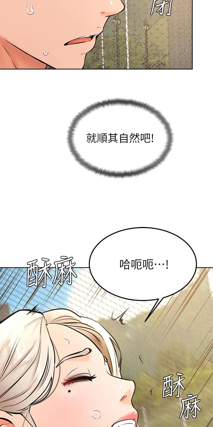 《加油便签》第50章不好 第14页