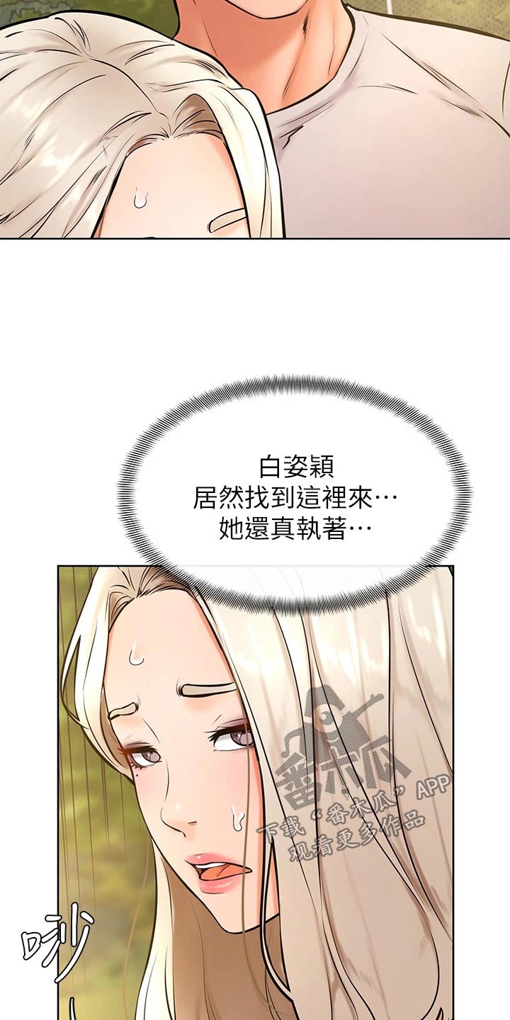《加油便签》第50章不好 第17页