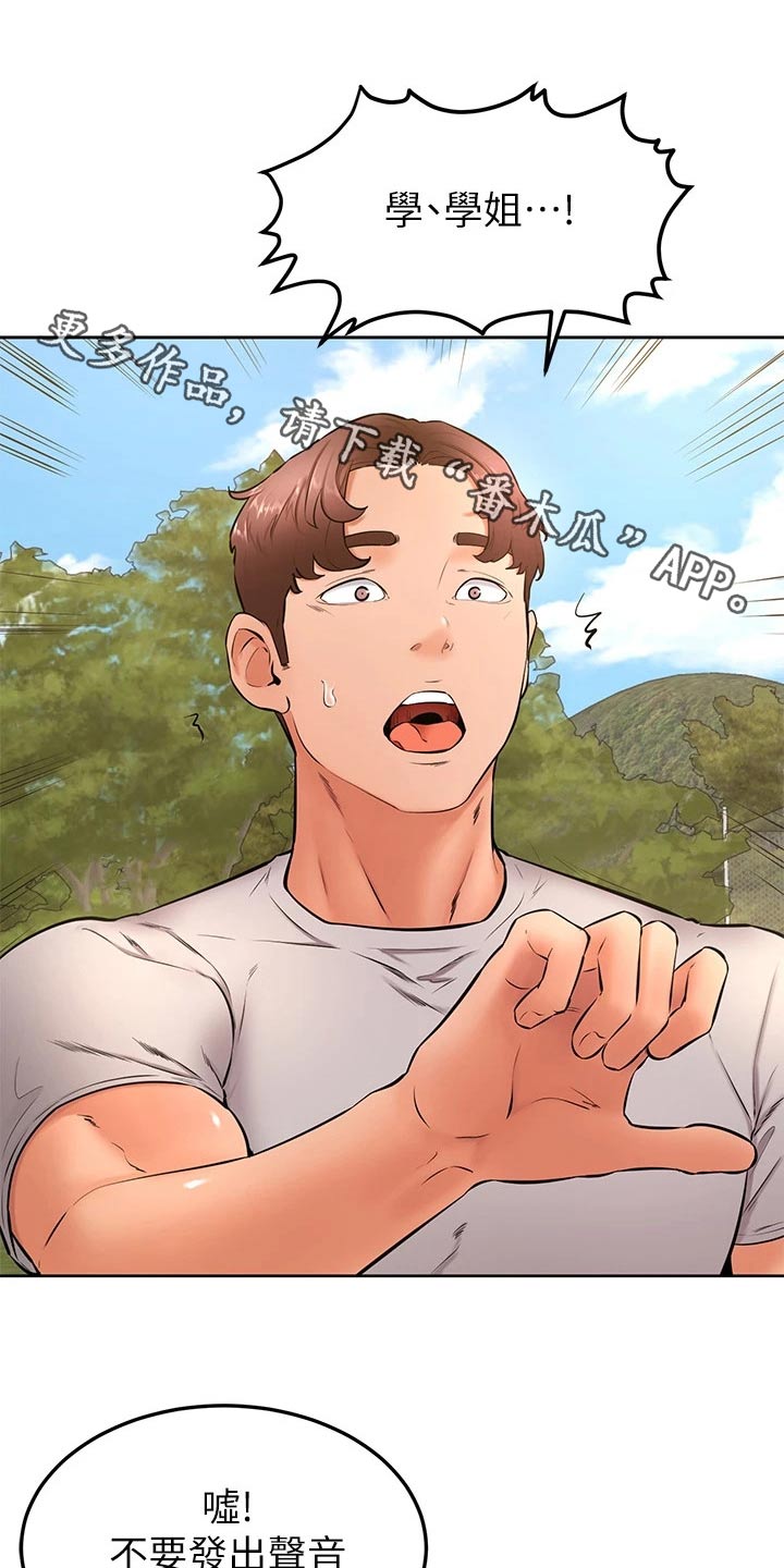 《加油便签》第50章不好 第1页
