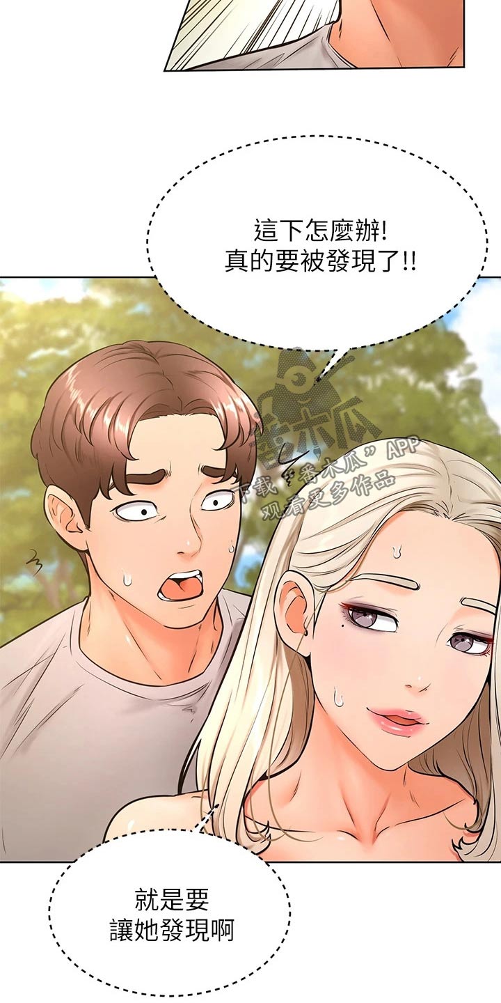 《加油便签》第50章不好 第22页
