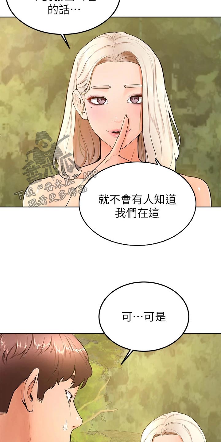 《加油便签》第50章不好 第2页