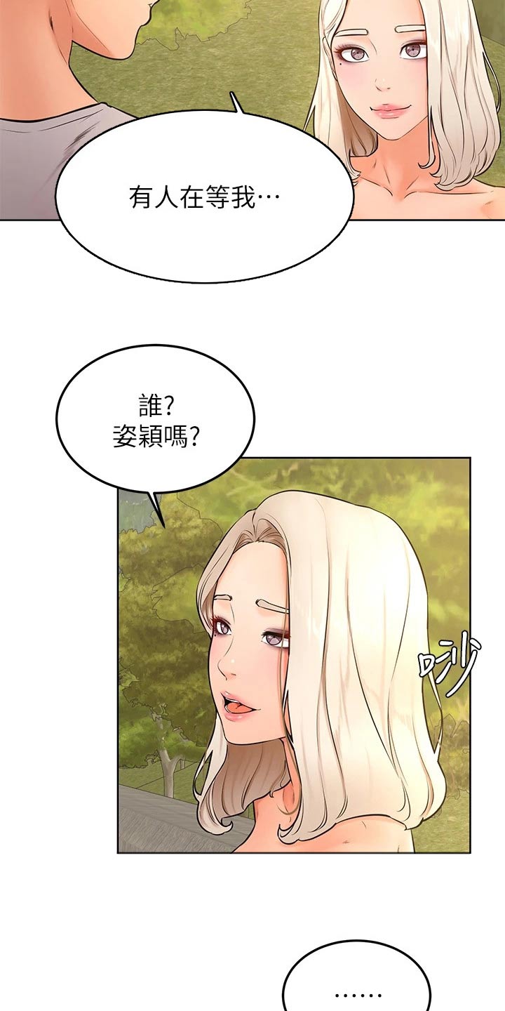《加油便签》第50章不好 第3页