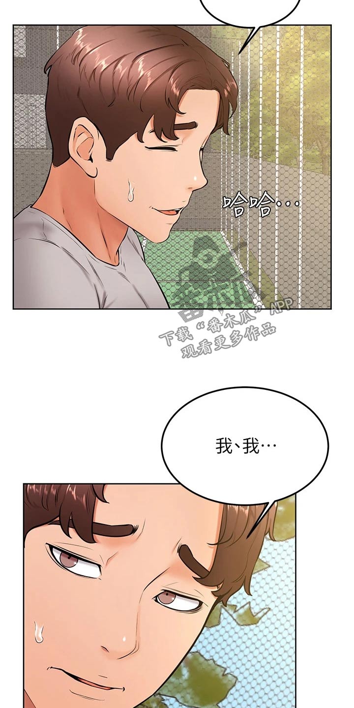 《加油便签》第50章不好 第4页