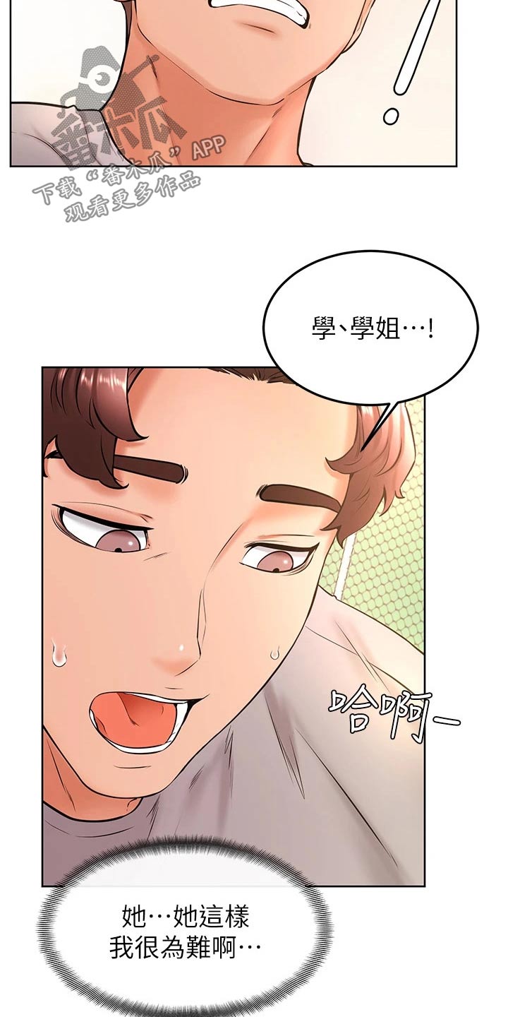 《加油便签》第50章不好 第6页