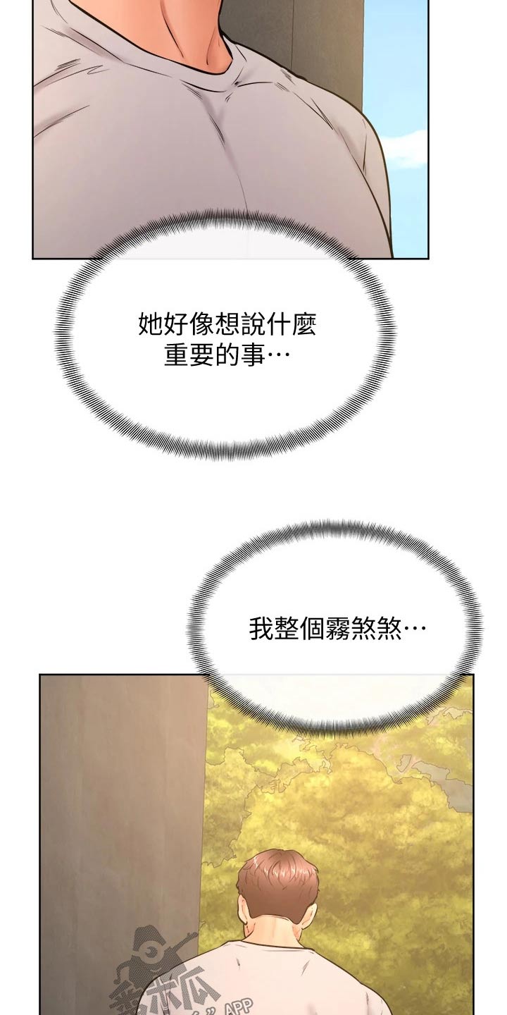 《加油便签》第49章跟我来 第11页